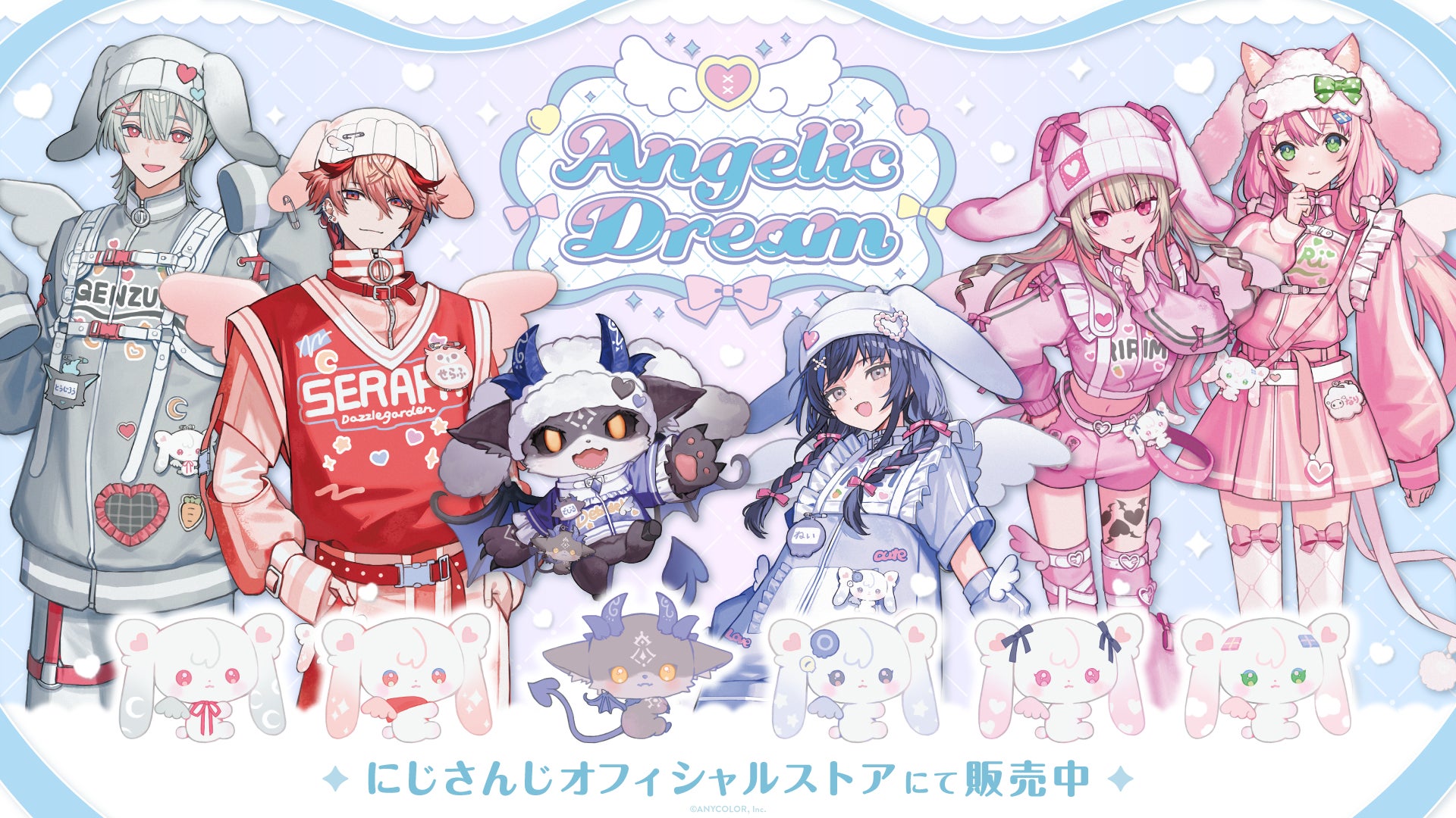 にじさんじから「にじぱぺっとカスタマイズシリーズ」グッズが2025年8